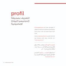 عن إندونيسيا اليوم Indonesiaalyoum Com