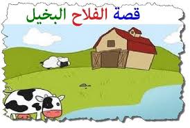 ما اجمل تلك الحدوتة التي نحكيها لطفلنا قبل النوم فتلك الحدوته تفيد الاطفال كثيرا وينصح الاطباء النفسيين باهمية تل in 2021 character fictional characters family guy