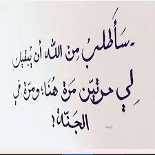 اللهم إني أستودعك زوجي وحبيبي فاحفظه لي فأنت خير الحافظين quran quotes love love quotes wallpaper arabic love quotes