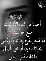 pin by فلسطينية ولي الفخر on روائع الحكم insightful quotes beautiful words love words