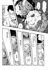 C82 みのり研究所 実験四郎 嘔吐スイッチ 中国翻訳