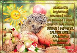 Check spelling or type a new query. Yablochnyj Spas Spasy Prazdnichnaya Animaciya Animaciya Supergif
