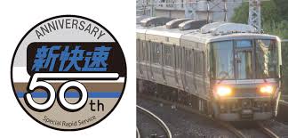 See more of 日本萝莉动漫小屋 on facebook. ï½Šï½'è¥¿æ—¥æœ¬ æ–°å¿«é€Ÿ 50å'¨å¹´ã§è¨˜å¿µã‚°ãƒƒã‚ºè²©å£² ä¸‰ãƒŽå®®é§…ãªã©ã§ãƒ'ãƒãƒ«å±•ç¤ºã‚‚ ç¥žæˆ¸çµŒæ¸ˆãƒ‹ãƒ¥ãƒ¼ã‚¹