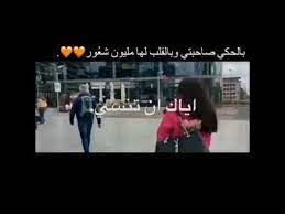 صديقتي وجدان صديقة الخآطر اذا انكسر كيآن اهدآء لش youtube friends quotes besties quotes arabic love quotes