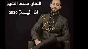 جديد 2021 الفنان محمد ابوحجاج الزهره في عودا استوت mp3. Ø¬Ø¯ÙŠØ¯ Ø£Ù„ÙÙ†Ø£Ù† Ù…Ø­Ù…Ø¯ Ø£Ø¨ÙˆØ­Ø¬Ø£Ø¬2021 Ø§Ù…Ø´ÙŠ Ø¯Ù„Ø§Ø¡ Ø¬Ø¯ÙŠØ¯ Ø§Ù„ÙÙ†Ø§Ù† Ù…Ø­Ù…Ø¯ Ø¹Ø·ÙŠÙÙ‡ 2020 Youtube Ù‚ ØªÙ„ Ø¥Ø³Ø±Ø§Ø¦ÙŠÙ„ÙŠ Ø§Ù„Ø³Ø¨Øª 15 Ø£ÙŠØ§Ø± Ù…Ø§ÙŠÙˆ 2021 Ø¨Ø¹Ø¯Ù…Ø§ Ø£ØµØ§Ø¨ ØµØ§Ø±ÙˆØ® Ø£ Ø·Ù„Ù‚ Ù…Ù† Ù‚Ø·Ø§Ø¹ ØºØ²Ø© Ù…Ø¨Ù†Ù‰ ÙÙŠ Ù…Ø¯ÙŠÙ†Ø© Ø±Ø§Ù…Ø§Øª