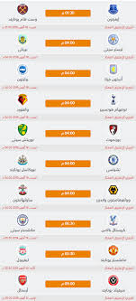 المباريات المباشرة سيتم إحتساب نقاطها اثناء المباراة Ù…Ø¨Ø§Ø±ÙŠØ§Øª Ø§Ù„Ø¯ÙˆØ±ÙŠ Ø§Ù„Ø¥Ù†Ø¬Ù„ÙŠØ²ÙŠ ØªØ¹ÙˆØ¯ Ø§Ù„Ø³Ø¨Øª Ø¨Ø¹Ø¯ Ù†Ù‡Ø§ÙŠØ© Ø§Ù„ØªÙˆÙ‚Ù Ø§Ù„Ø¯ÙˆÙ„Ù‰ Ø§Ù„ÙŠÙˆÙ… Ø§Ù„Ø³Ø§Ø¨Ø¹