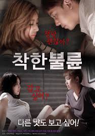 I'm korean who like instructable and a lot of projects. Korean Movies Opening Today 2017 05 11 In Korea Hancinema