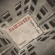 Nascar 2000 features authentic nascar racing with excellent graphics and gameplay for the pc. Various Artists Serebro I Slyozy Tribyut Aleksandru Bashlachyovu Silver And Tears Alexandr Bashlachev Tribute Lyrics And Tracklist Genius