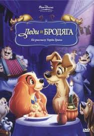 Smotret Multfilm Ledi I Brodyaga Onlajn V Horoshem Kachestve 720p
