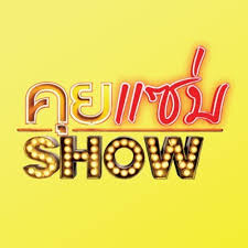 เอวแซบียู ดา ซิลวา ฟึไรรา (โปรตุเกส: à¸„ à¸¢à¹à¸‹ à¸šshow Kuizapshow Twitter