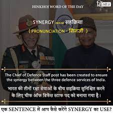 Hinkhoj Word Of The Day Word Of The Day Words English Words