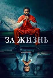 обычная женщина 1 сезон 4 серия смотреть онлайн бесплатно Serial Za Zhizn 1 Sezon 1 12 13 14 Seriya Lostfilm Smotret Onlajn Besplatno V Horoshem Kachestve Hd 720 Ili 1080p