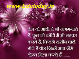 2 line shayari in hindi: Nice Lines Hindi Shayari 3 Education Today