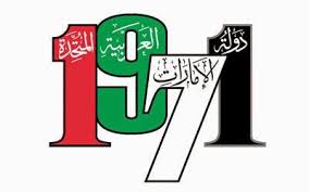 the uae man مدونة رجل الإمارات صور من يوم الاتحاد 1971 uae national day uae national day ideas uae flag