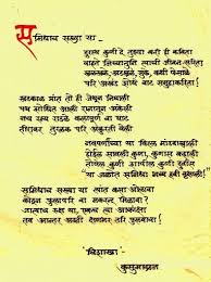 Marathi Calligraphy By Bglimye Poetry By Kusumagraj Marathi Poems Inspirational Poems Poems