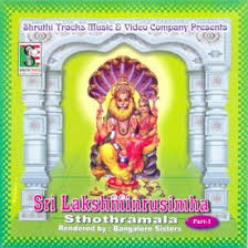The company that develops kannada kavana is pisumathu. Narasimha Karavalambana Sthotram Pandit Jaalihaala Sreenivasacharya Mp3 Song Download By Bangalore Sisters Shree Lakshminarasimha Sthothramala Part 1 Wynk