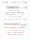 حلول واجباتي