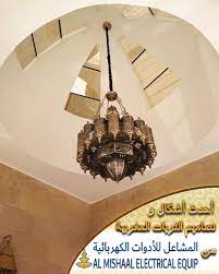 أجمل و أحدث تصاميم الثريات المغربية حصريا من شركة Al Fares فقط لدى المشاعل للأدوات الكهربائية للاستفسار يمكنكم زيارة أحد معارضنا أو الاتصال على أحد الأرقام الت