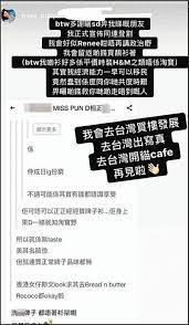 「搣時潘」潘書韻承認自己已逃至台灣並聲稱會買樓發展及開貓cafe 。 網上截圖 「搣時潘」潘書韻潛逃 。 網上截圖 揚言當地買樓開貓cafe 累同案被告要交出護照 有時候真係覺得睇黃圈精彩過睇小說。攬炒派前區議員劉家. Brtnjvdma5p4ym
