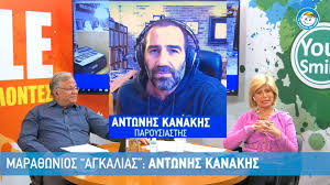 Maybe you would like to learn more about one of these? To Xamogelo Toy Paidioy The Smile Of The Child Antwnhs Kanakhs Mara8wnios Agkalias Facebook