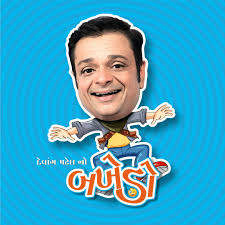 Stream Bakhedo by Devang Patel Singer