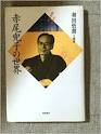 「赤尾兜子 俳句」の画像検索結果
