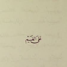 Pin By Suhadehab On ض Arabian Soul Cover Photo Quotes Arabic Quotes Favorite Book Quotes