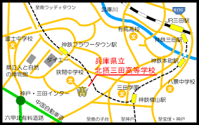 北摂三田高校ホームページ 所在地