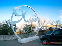 Армянская церковь святой рипсиме, улица загородная, ялта. Yalta Krym Fotografii