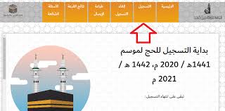 ليس هناك أي رسوم للاشتراك في القرعة، والطريقة الوحيدة للقيام بذلك هي عن طريق تعبئة وإرسال النموذج الإلكتروني المتوفر في موقع وزارة الخارجية الأمريكية خلال فترة التسجيل. Ù…Ù†Ø¸ÙˆÙ…Ø© ØªØ³Ø¬ÙŠÙ„ Ø§Ù„Ø­Ø¬Ø§Ø¬ Ø±Ø§Ø¨Ø· Ø§Ù„ØªØ³Ø¬ÙŠÙ„ ÙÙŠ Ù‚Ø±Ø¹Ø© Ø§Ù„Ø­Ø¬ Ù„ÙŠØ¨ÙŠØ§ Ehaj Gov Ly ØªØ¹Ø±Ù Ø¹Ù„Ù‰ Ø§Ù„Ø´Ø±ÙˆØ· ÙˆØ·Ø±ÙŠÙ‚Ø© Ø§Ù„ØªÙ‚Ø¯ÙŠÙ… Ø§Ù„ÙŠÙˆÙ… Ø§Ù„Ø¥Ø®Ø¨Ø§Ø±ÙŠ