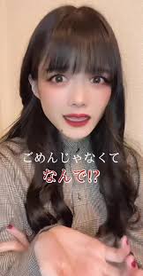 あんたのせいで私は 異性