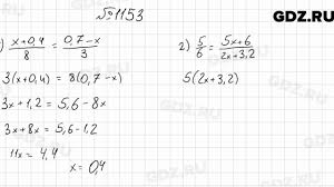 гдз по математике 6 класс якир полонский мерзляк 2014 1153 Matematika 6 Klass Merzlyak Youtube