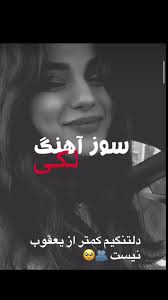 بهترین اهنگ 🫂———-🥹🫂———🥰🫂🦋🥹🫴———-#foryou#فوریو پیچ——-لکی اهنگ