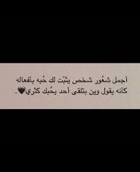 Pin By Hn Sh On Arabic Words خواطري In 2020 Arabic Words Words Arabic