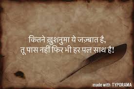  Hindi Shayari Romance Poetry Love Longing Distance Romantic Couplets First Love Quotes Missing You Quotes For Him I Miss You Quotes For Him