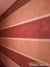 تعتيق الجدران في بريدة أحدث دهانات تعتيق بالصور 0538610546