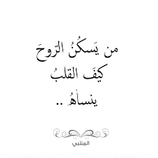 Maybe you would like to learn more about one of these? 12 Ù„Ø§Ù†Ùƒ Ø§Ù†Øª ÙƒÙ†Øª Ø§Ù†Ø§ Ideas Words Life Quotes Quotations