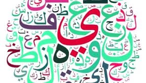 Check spelling or type a new query. Tulisan Arab Bismillah Yg Benar Arti Makna Gambar Kaligrafi Lafadz