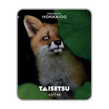こぎつねの好奇心 ちょっと怖いけど 気になるー 安全地帯 外の世界 おうちで過ごそう こぎつね キタキツネ のぞいみる 好奇心 コロナに負けない 強い意志 ドリップコーヒーパッケージ ドリップコーヒー ドリップコーヒータイム ドリップパ