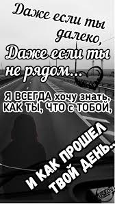 кто же я без тебя кто же если не ты Ty Daleko Tvoj Den Ecards Memes