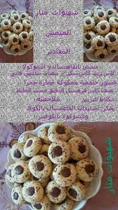 Pin By Mahdinadir Nadir On Gateaux Sec Food And Drink Food Breakfast