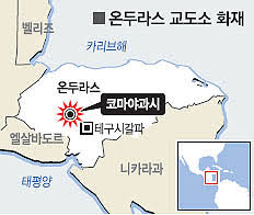 일본 도쿄 교도소 내 사형집행 시설. ì˜¨ë'ë¼ìŠ¤ êµë„ì†Œì— ë¶ˆ 357ëª… ì‚¬ë§ ì„œìš¸ì‹ ë¬¸