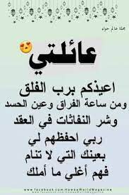 We did not find results for: Ø§Ù„Ù„Ù‡Ù… Ø§Ø­ÙØ¸ Ø§ÙˆÙ„Ø§Ø¯Ù‰ Ø§Ù„Ø«Ù„Ø§Ø«Ø© ÙˆØ²ÙˆØ¬Ù‰ Ù…Ù† ÙƒÙ„ Ø´Ø± ÙˆØ³ÙˆØ¡