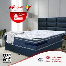 صح النوم للفرشات ومستلزمات النوم الصحي Local Business Amman Jordan Facebook 684 Photos