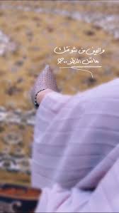 Pin By الاء لولو On يوميات Beautiful Quran Quotes Cute Love Images Cover Photo Quotes