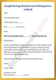 These examples and only for illustration purposes and cannot and will not fit each and every person and their. Bank Account Closing Letter Sample Formats How To Write A Letter Easily