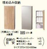 楽天市場 パナソニック gha7fu13mr 埋め込み収納 ミラー扉 アラウーノシリーズ トイレアクセサリー 住器プラザ トイレ インテリア 収納 ミラー 収納