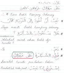 Gunakan aplikasi thunderteacher untuk latihan berkomunikasi langsung dengan guru. Contoh Komunikasi Perbualan Dialog Bahasa Arab Harian Arabmykrk Com