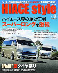 HIACE Style vol.102 (CARTOP MOOK) | HIACE Style編集部 |本 | 通販 | Amazon