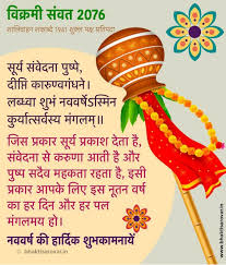 Pin By Jasvinder Kaur On India Hindu Festivals Festival Image Hindu New Year
